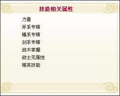 激戰(zhàn)技能查詢系統(tǒng)使用指南與技術(shù)咨詢說(shuō)明