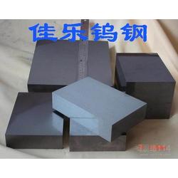 進口鎢鋼硬質合金批發(fā) 進口鎢鋼硬質合金供應 進口鎢鋼硬質合金廠家 