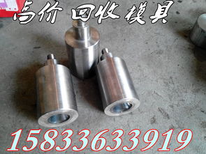【無錫廢合金回收拉絲模直桿模沖壓模回收山東廢舊鎢鋼回收常州硬質合金針回收】-